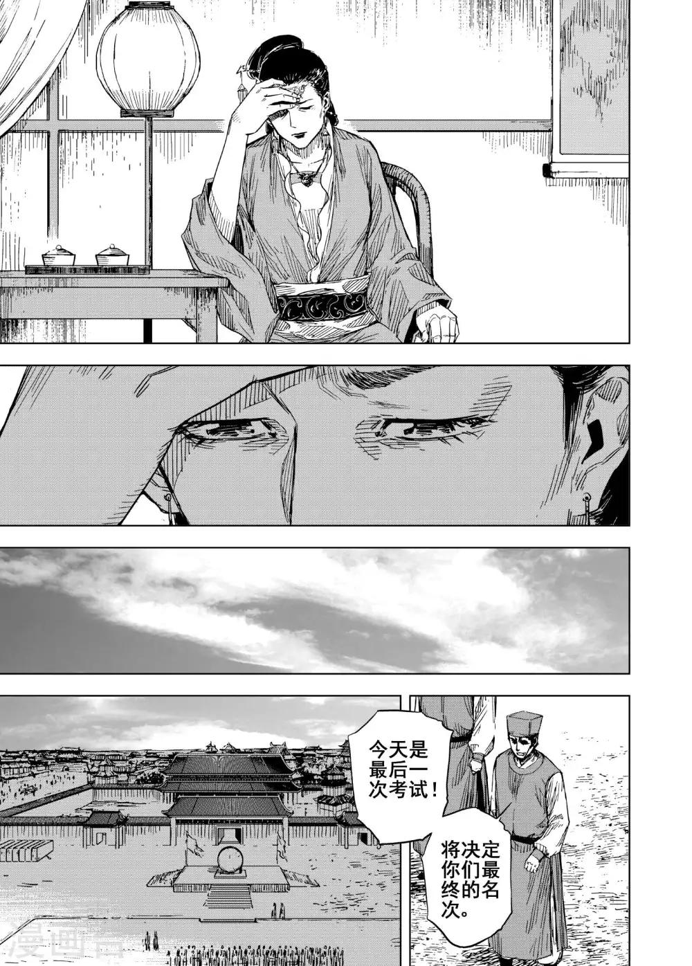 第184话 新帝114
