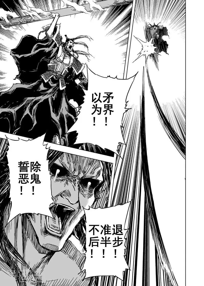 第91话 鬼母29