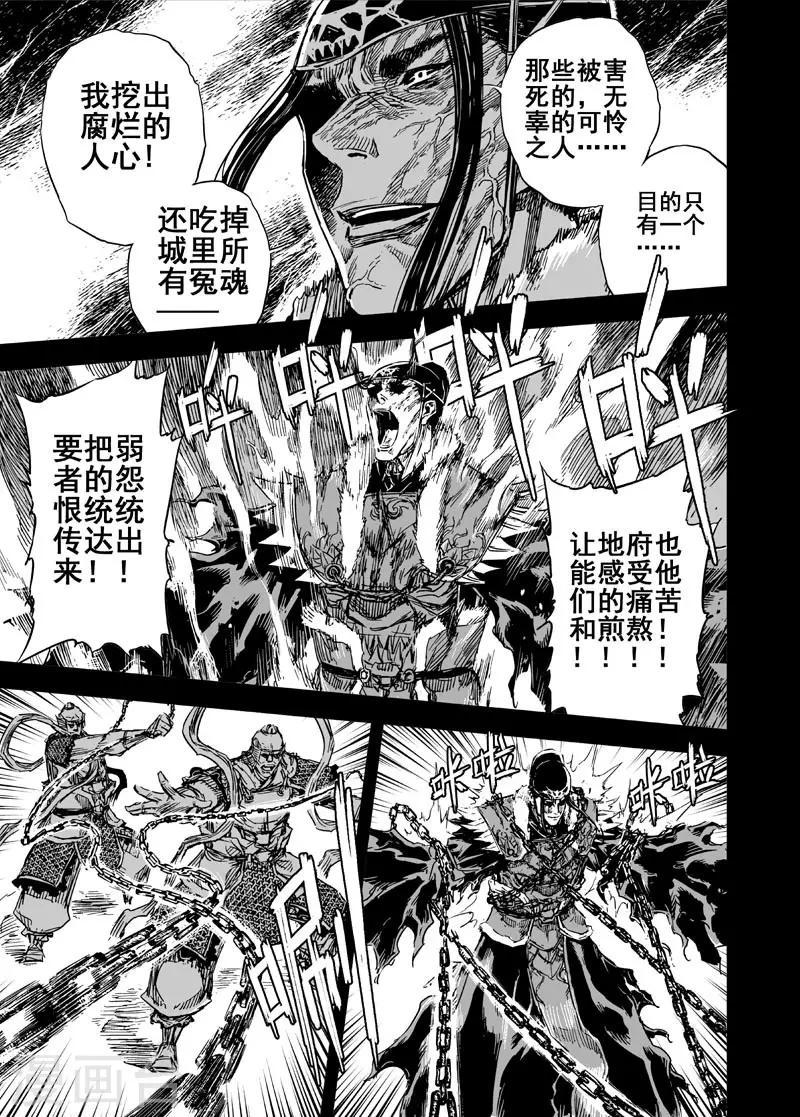 第94话 地府之变25