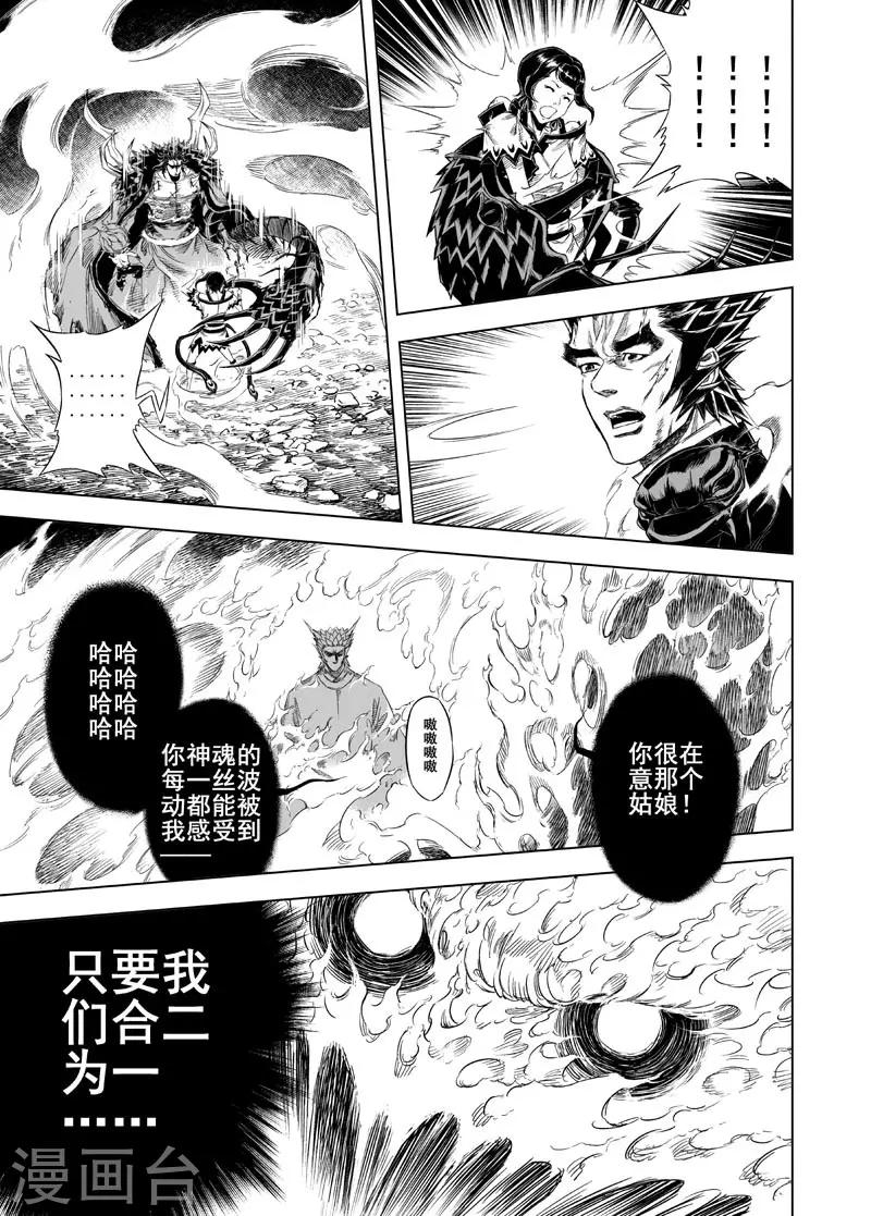 第37话 阴阳合一211