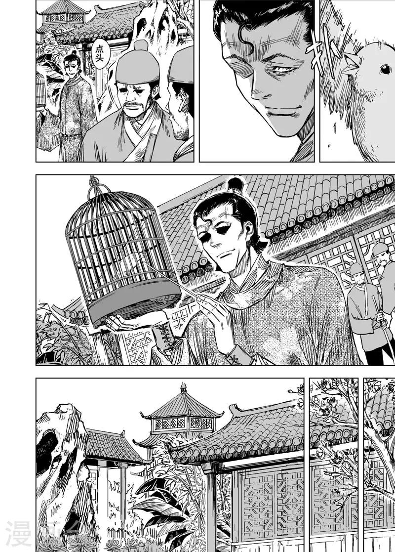 第136话 刑场28