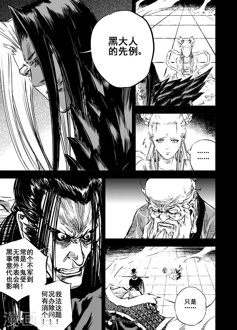 第12话 钟馗入冥9