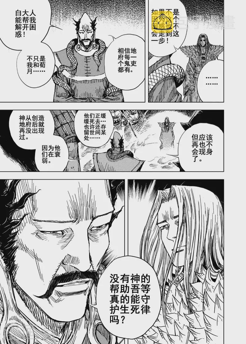 第二季第1话 归墟116
