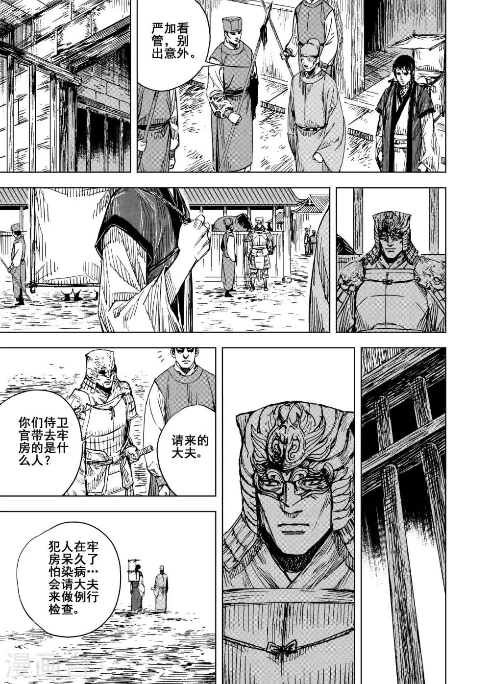 第188话 暗潮20