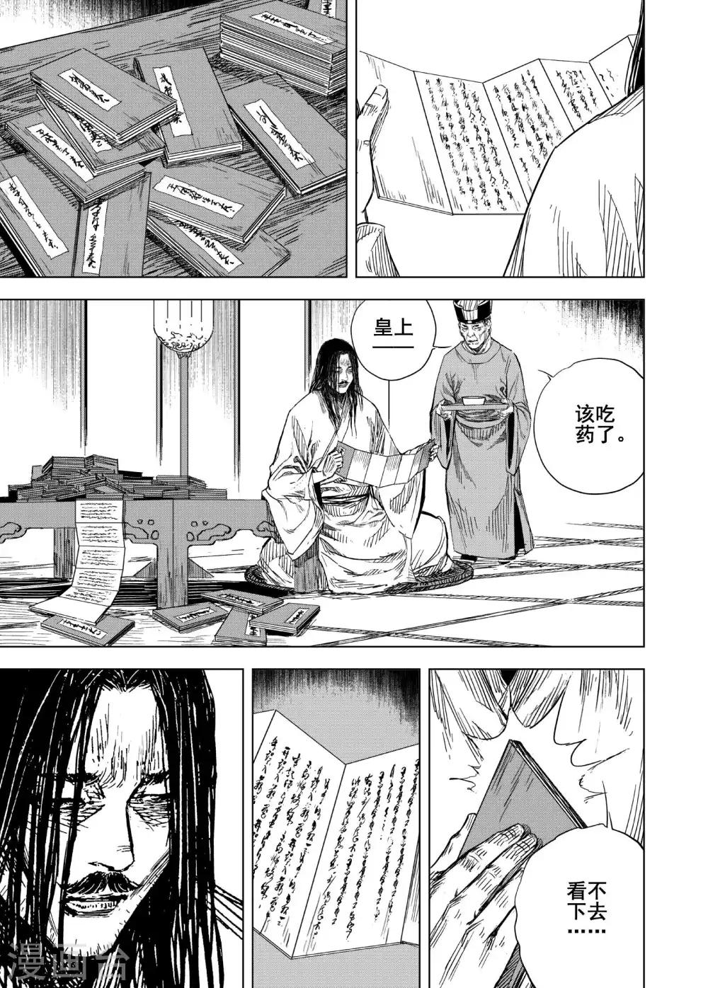 第179话 因果36