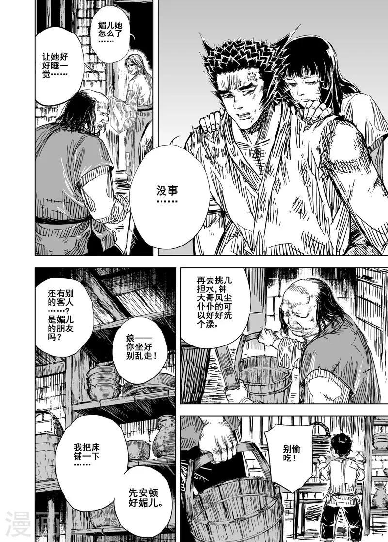 第121话 回家28