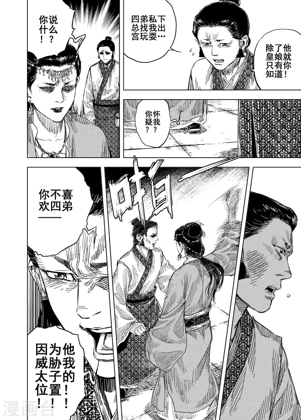 第184话 新帝111