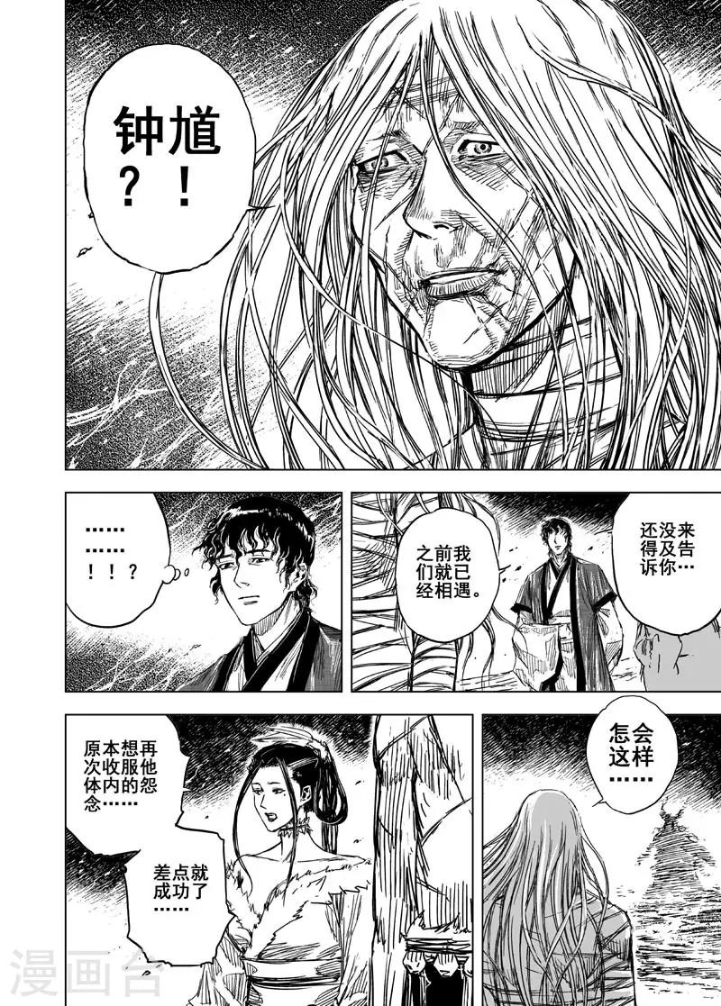 第90话 鬼母12