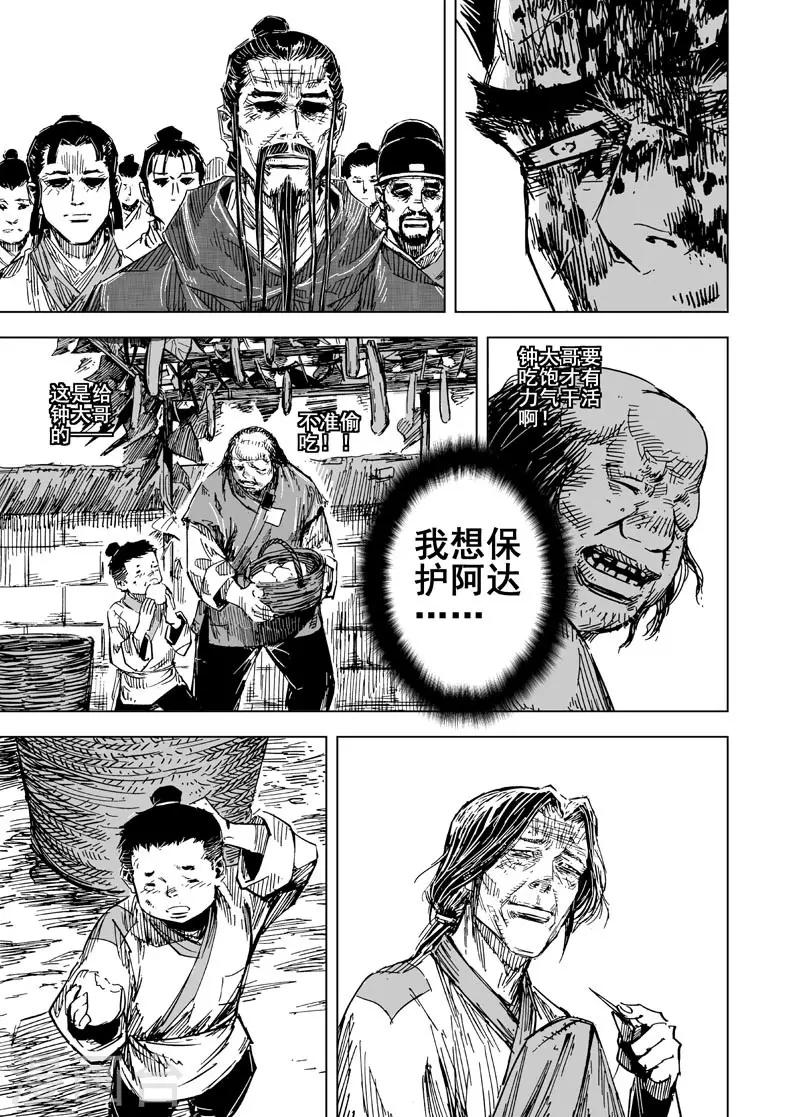 第147话 离别322