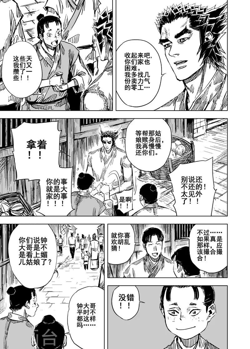 第104话 芽13