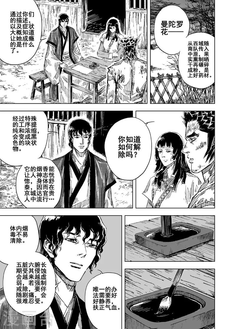 第117话 命运下11