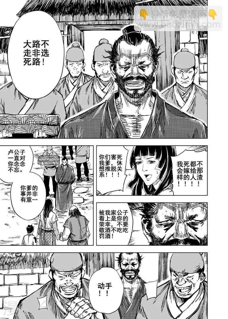 第123话 提亲28