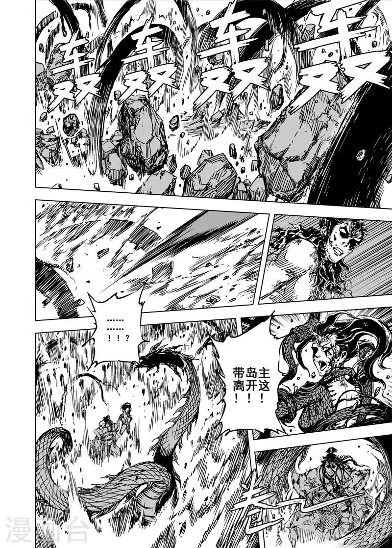 第81话 决战下25