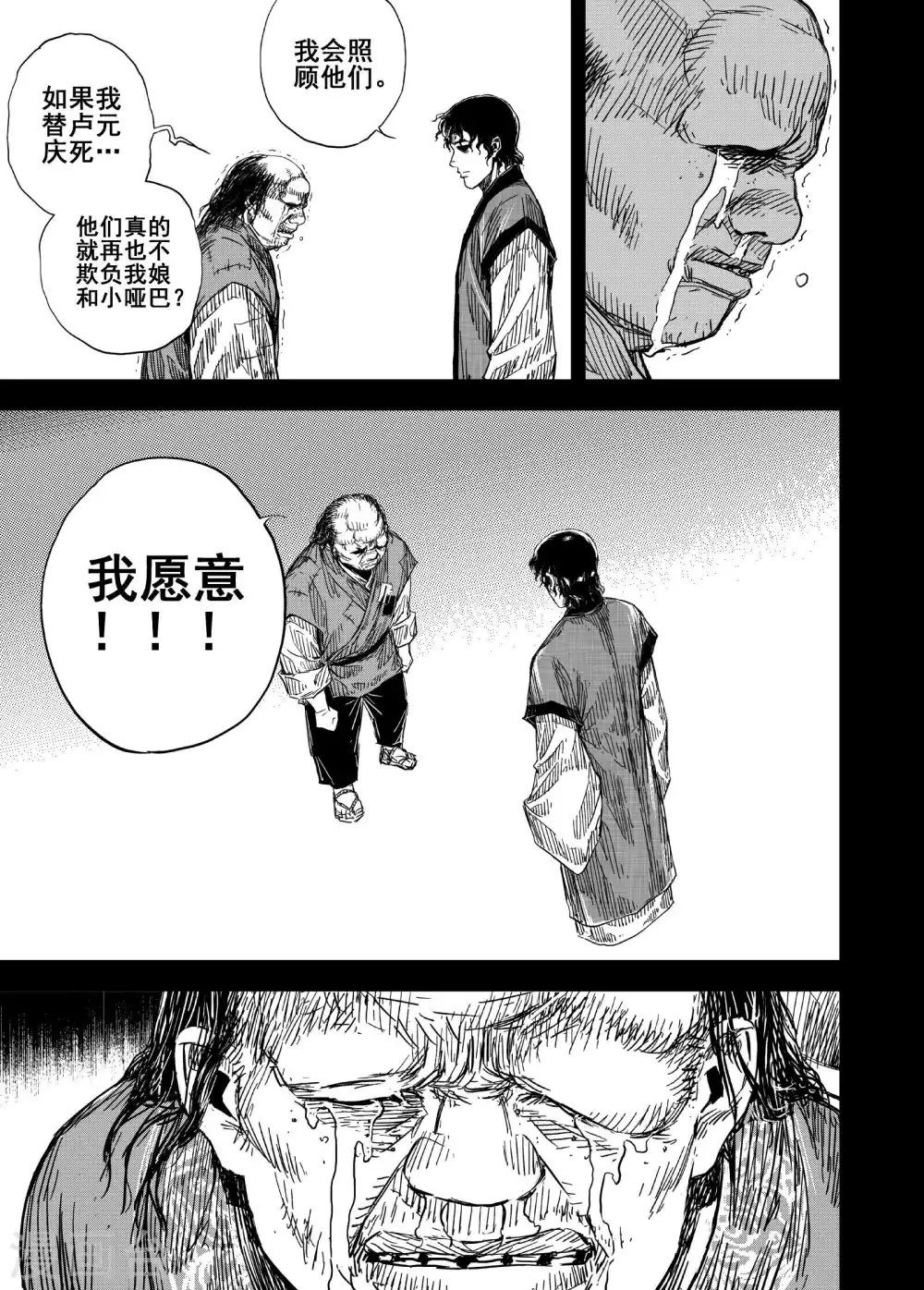 第194话 钟馗之死110