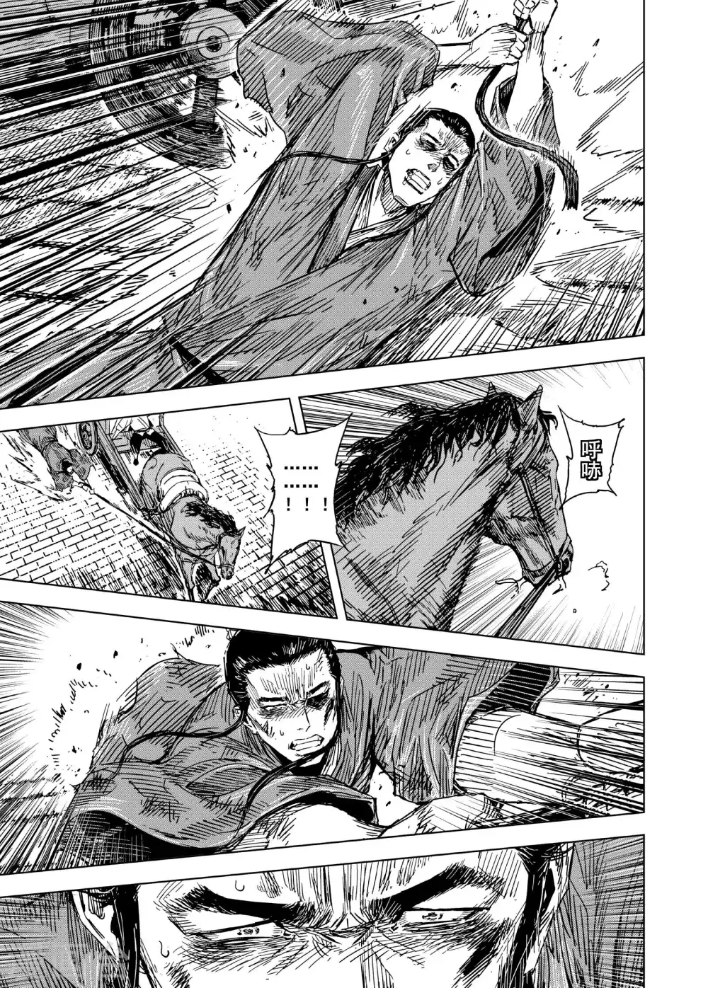 第197话 程岚112