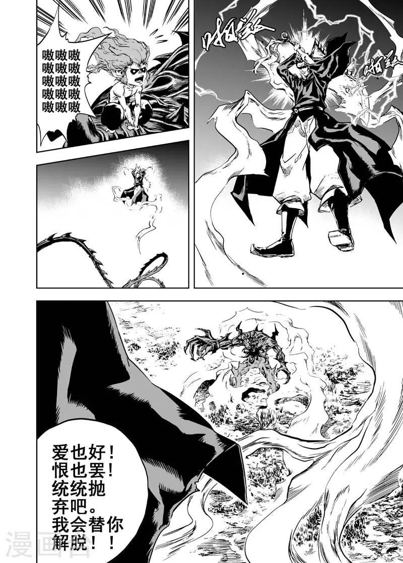 第4话 抢粮33