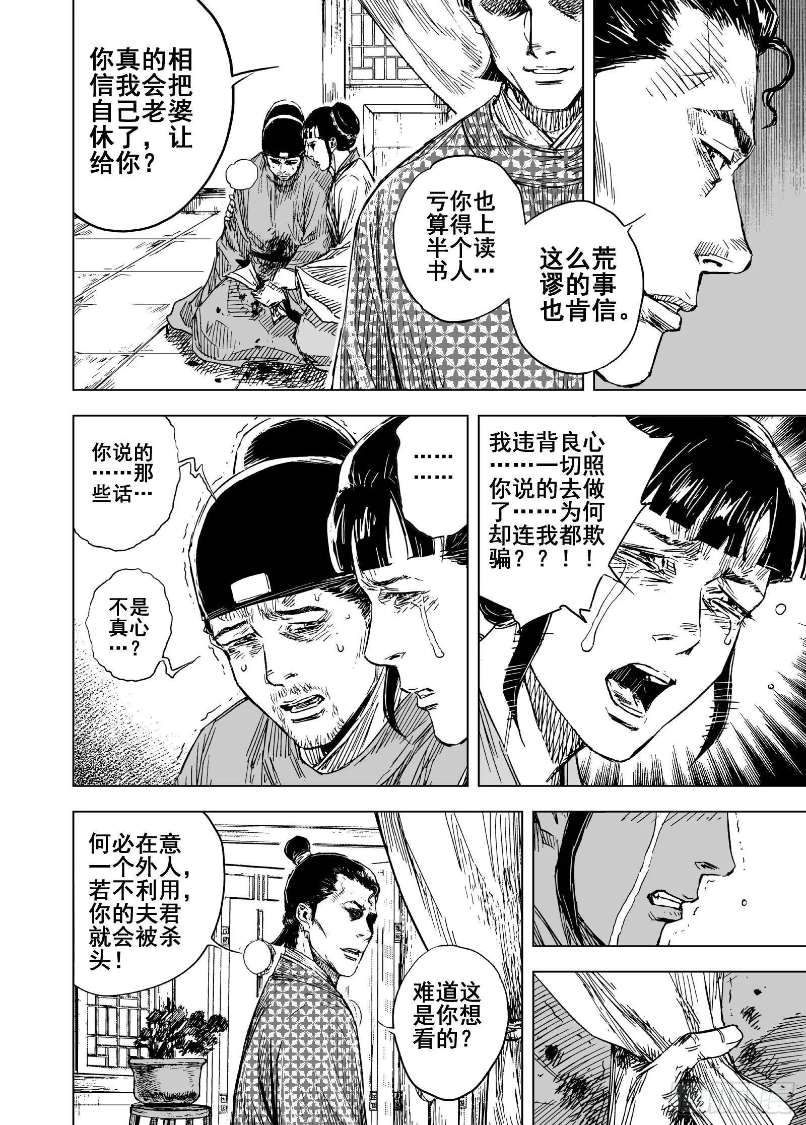 207沉寂37