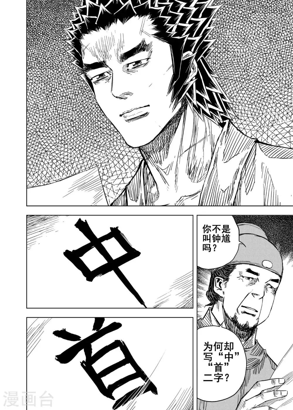 第185话 新帝29