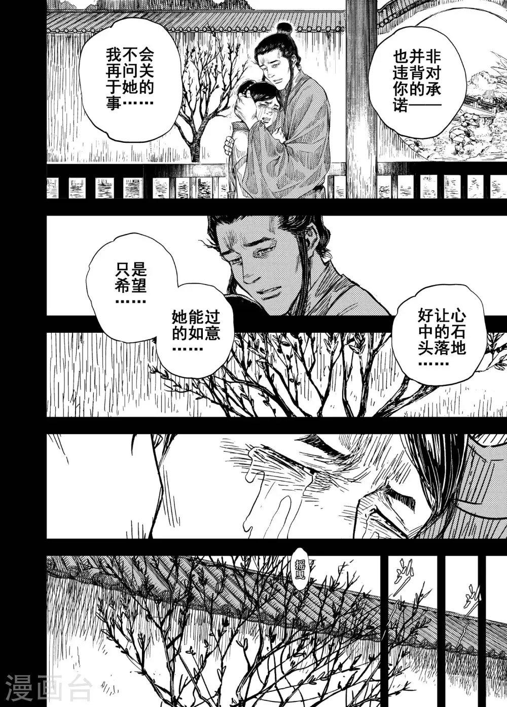 第199话 程岚318