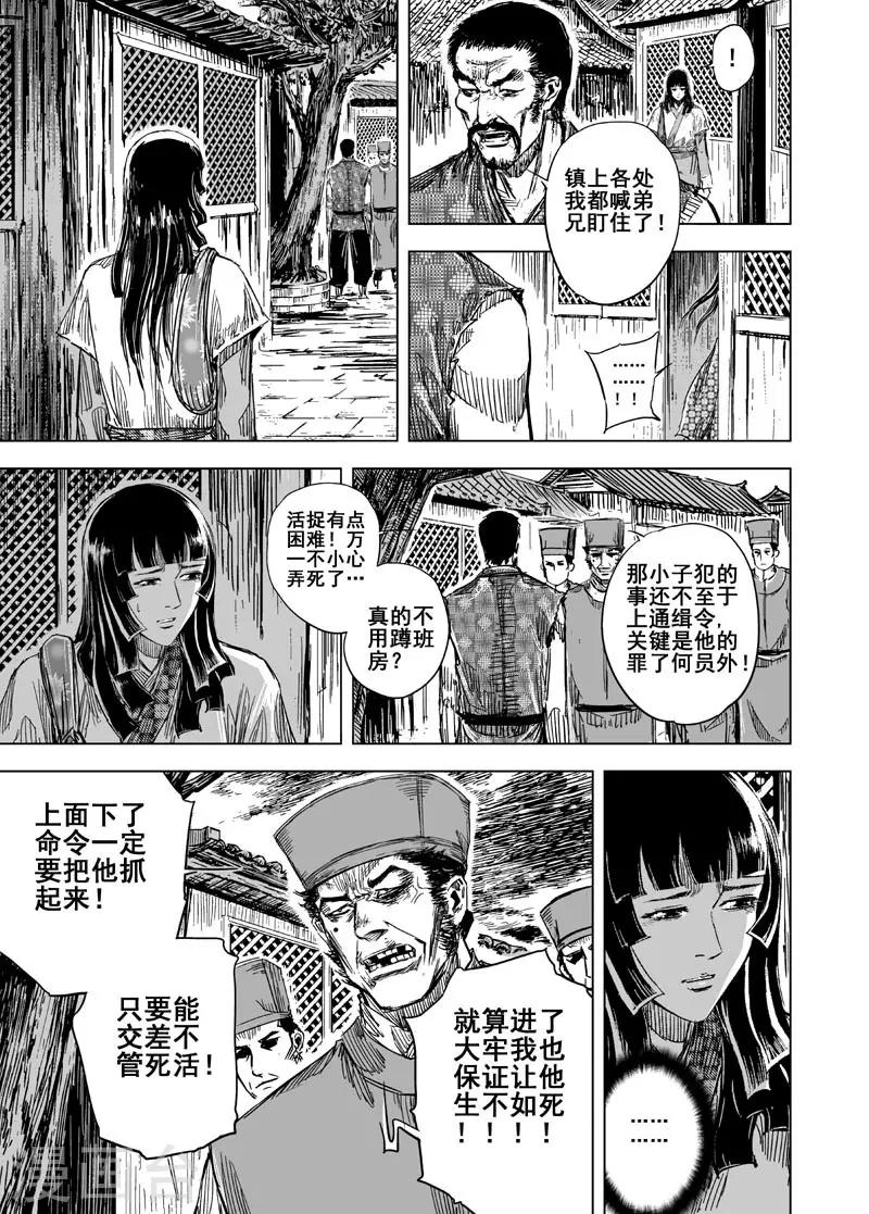 第109话 选择113