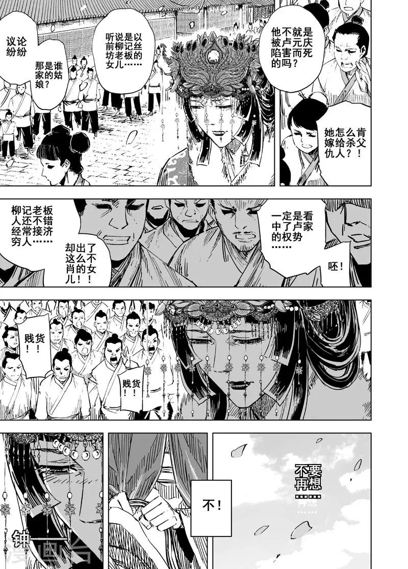 第142话 风花血雨212