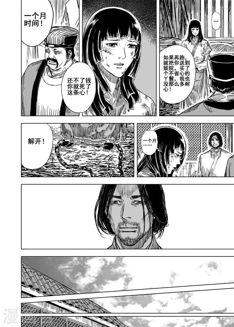 第108话 往事36