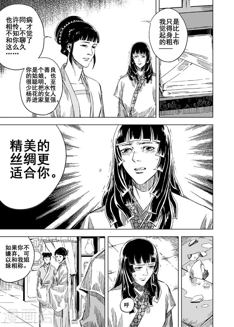第135话 刑场111