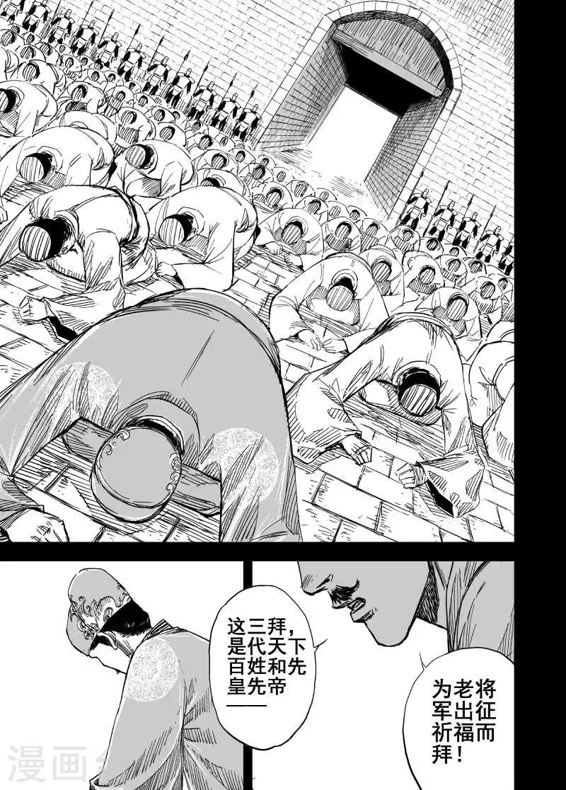 第155话 神迹一119