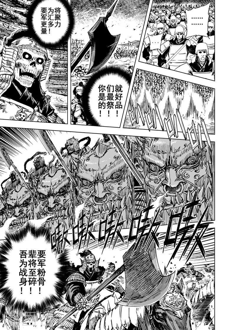 第69话 泰恒重生215
