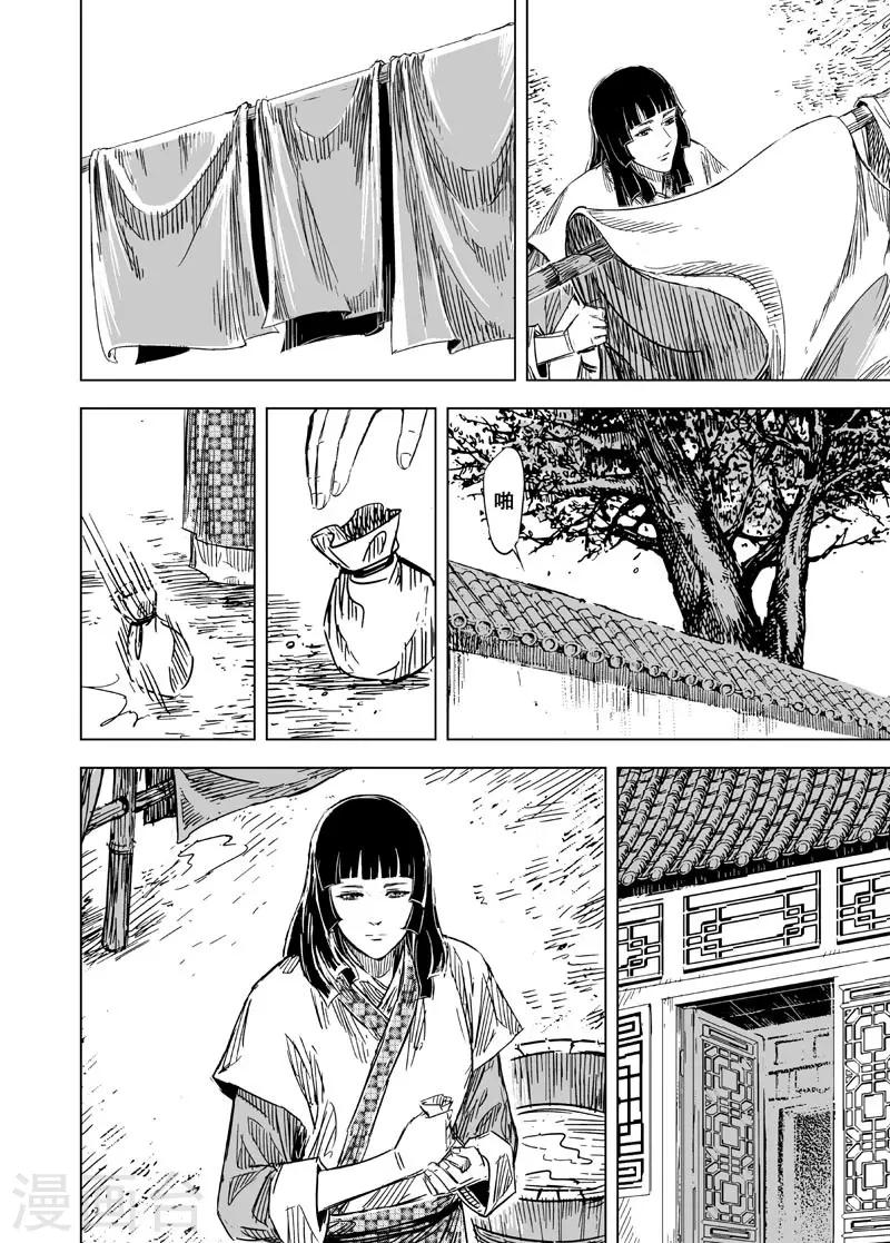 第104话 芽14