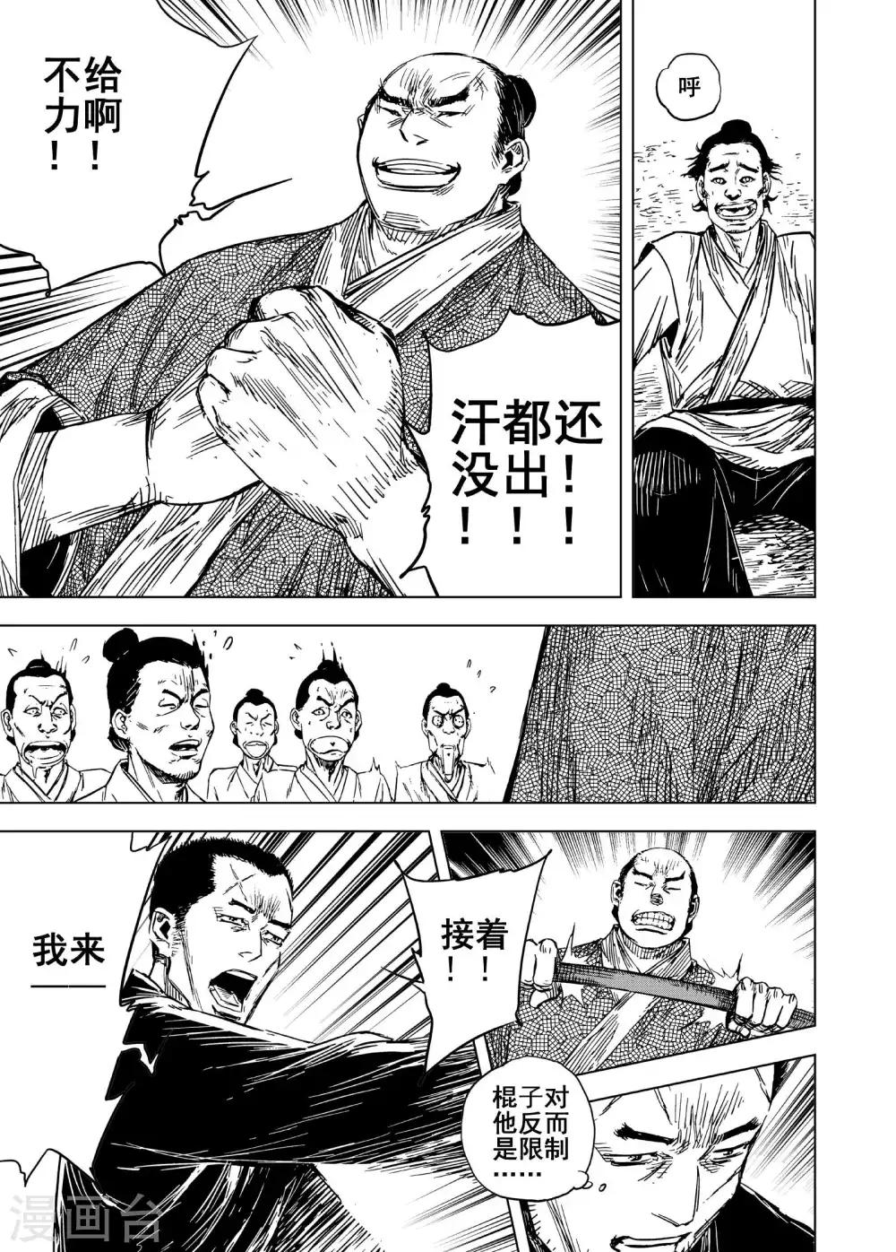 第183话 武举33