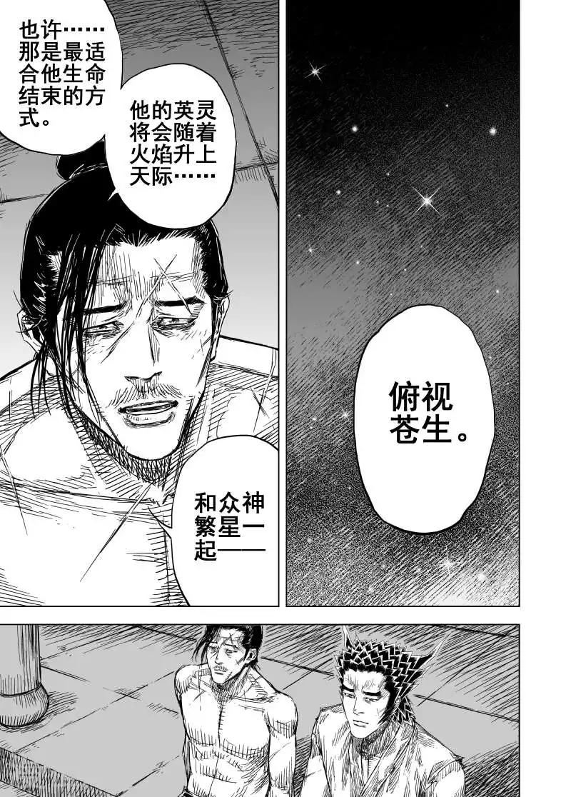 第167话 洪流45