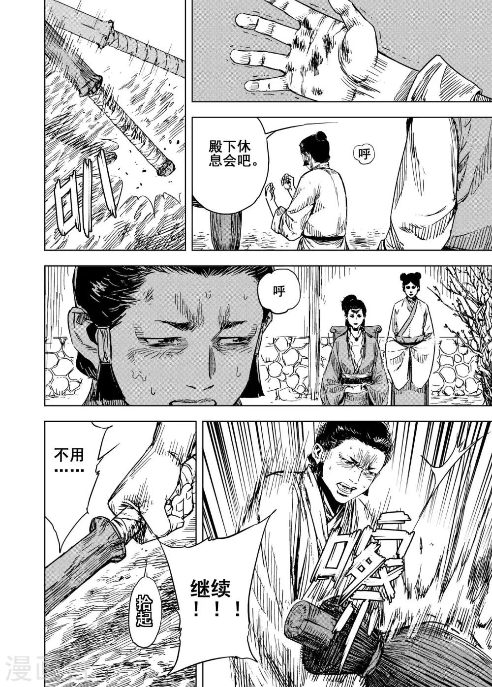 第181话 武举13