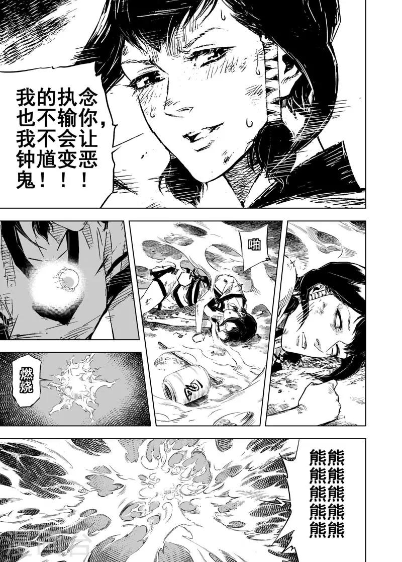 第27话 故人219