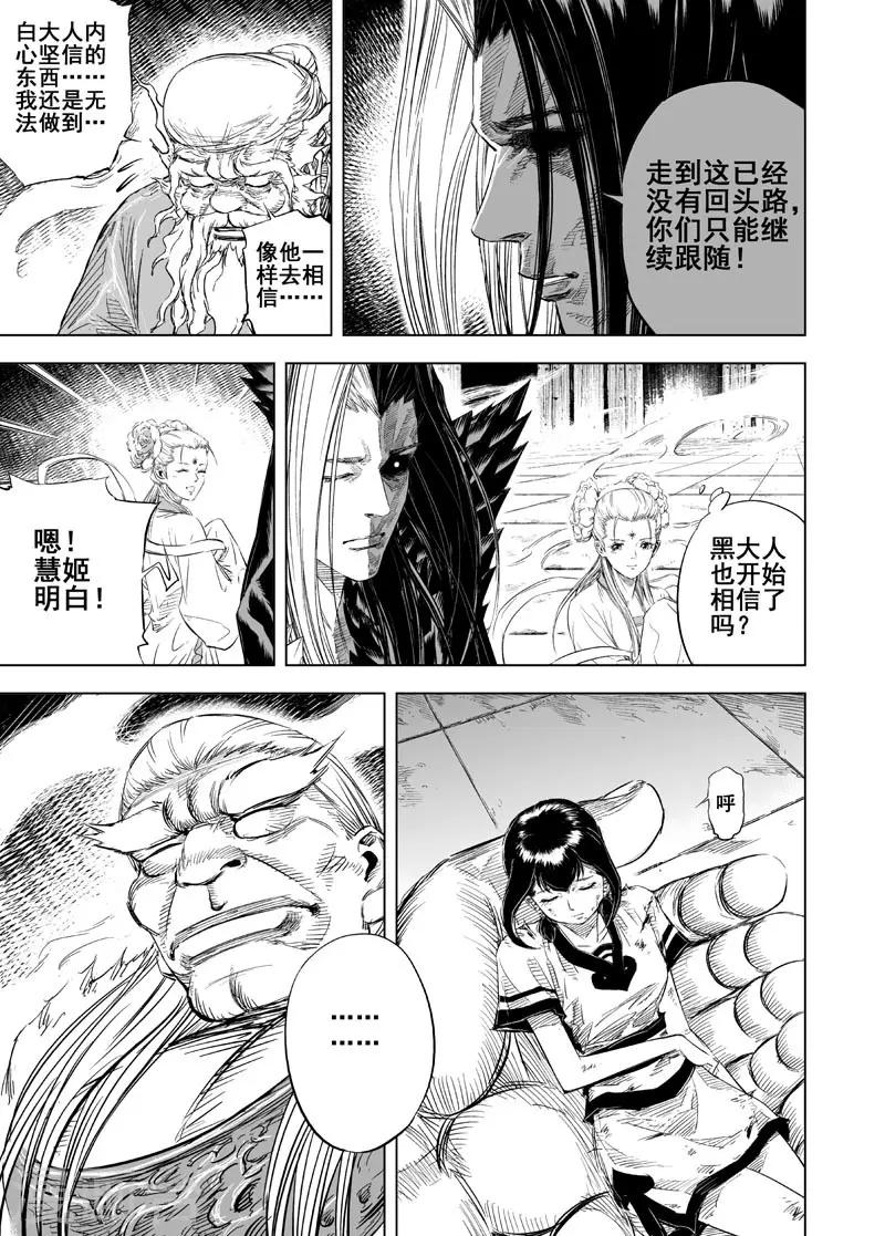 第31话 涅槃213