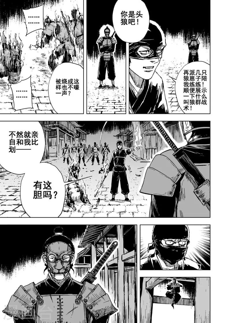 第132话 猎场215