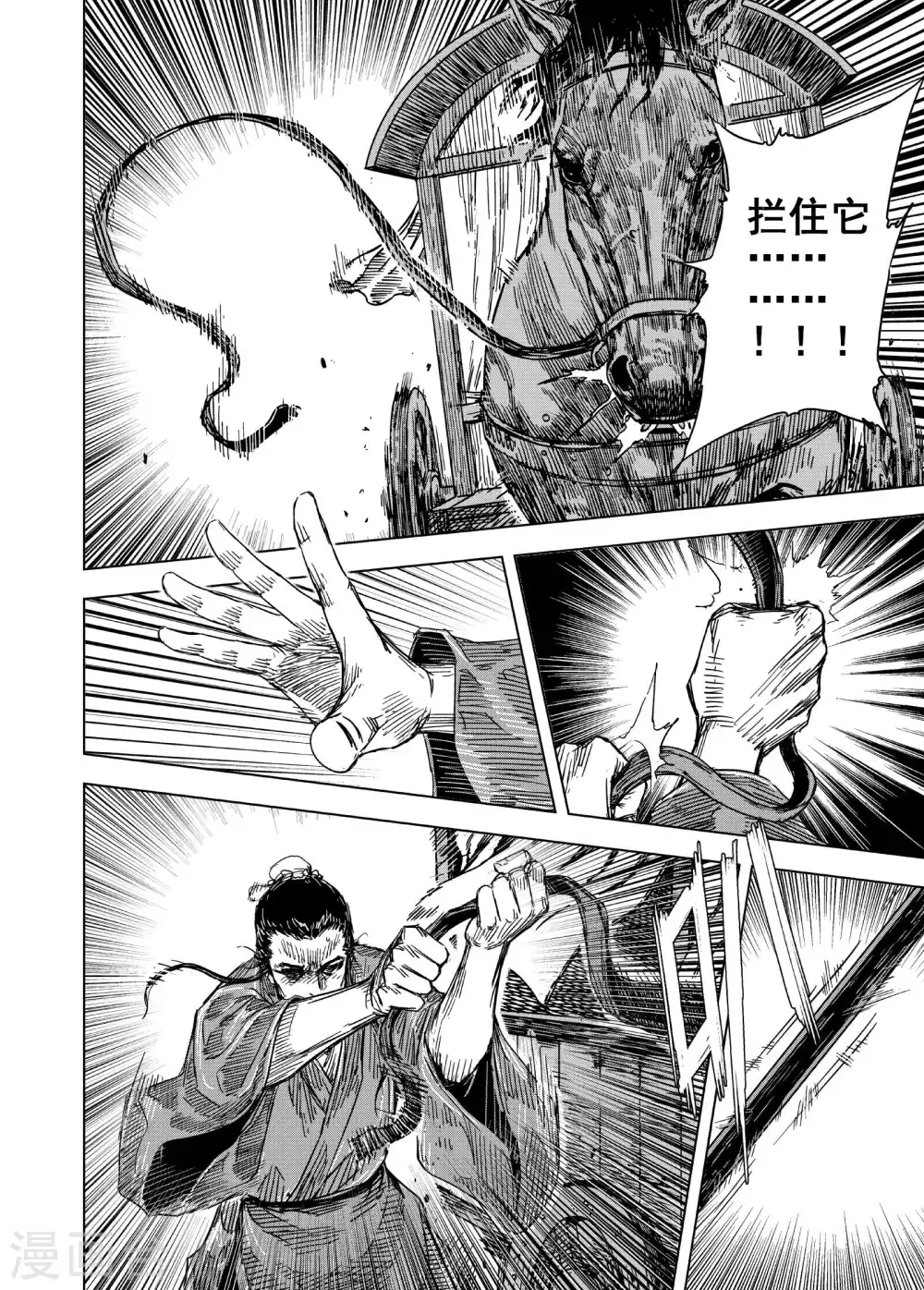 第197话 程岚111
