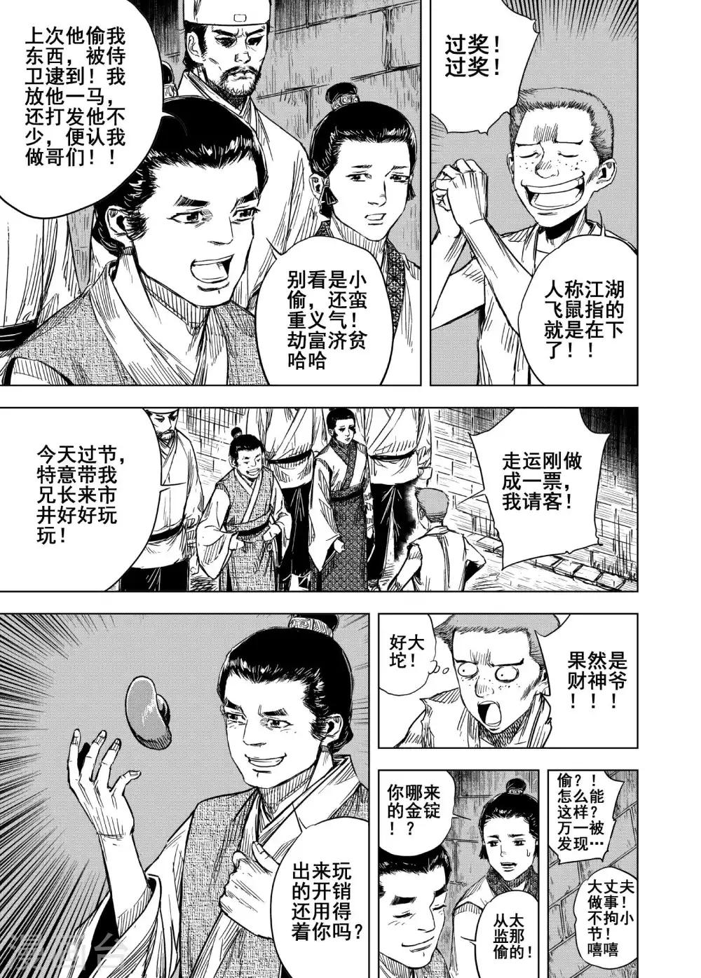 第172话 烟花215