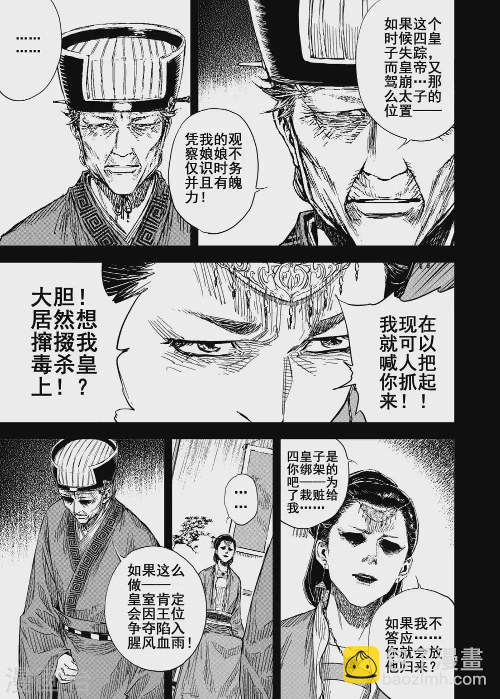第193话 左右相争47