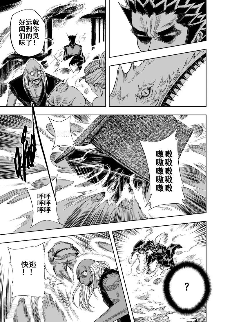 第33话 重聚20