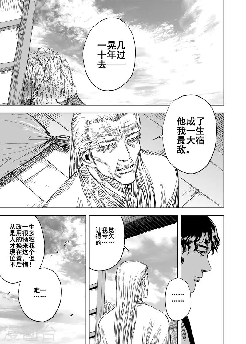 第152话 白鹿书院117