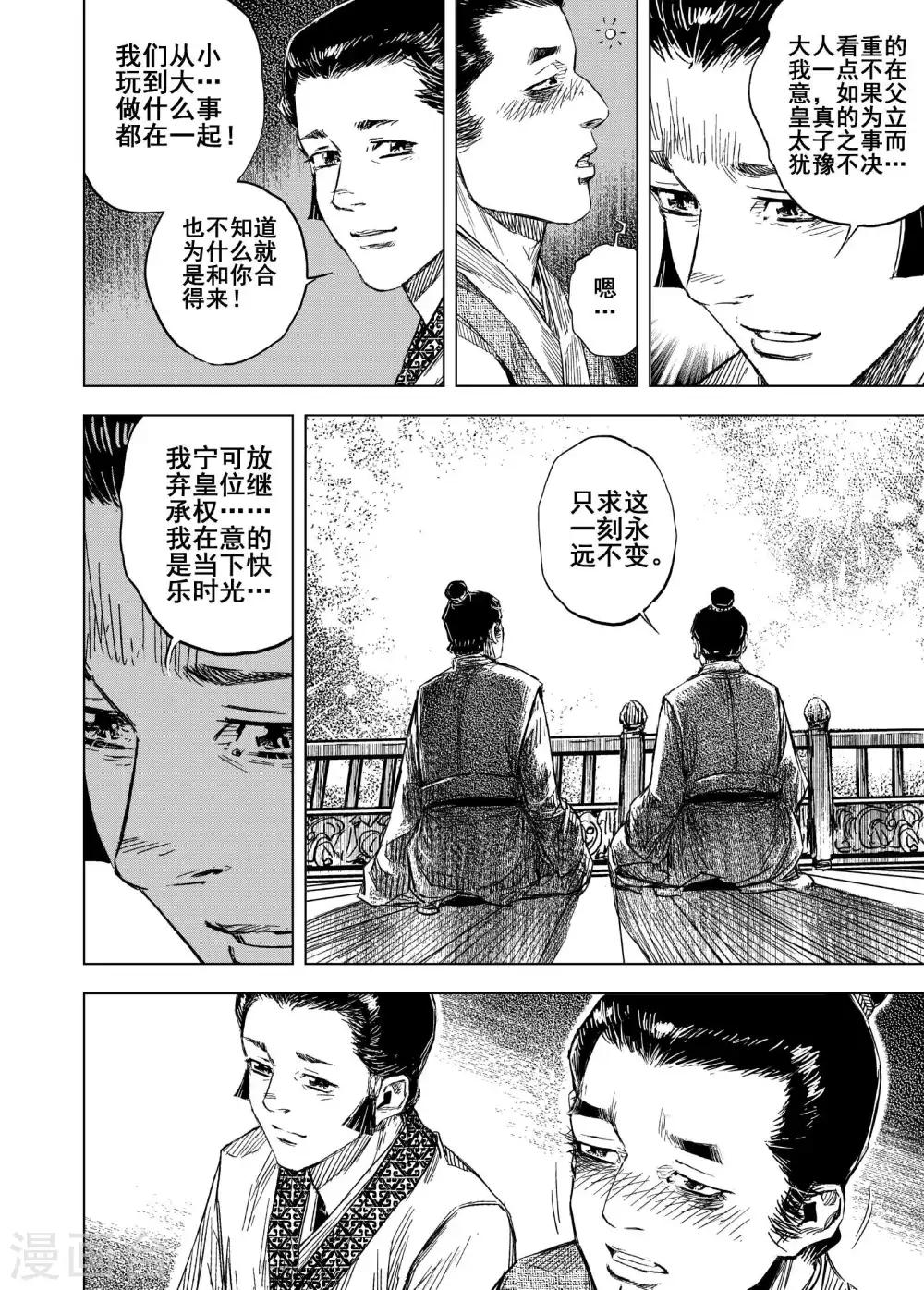 第173话 烟花315