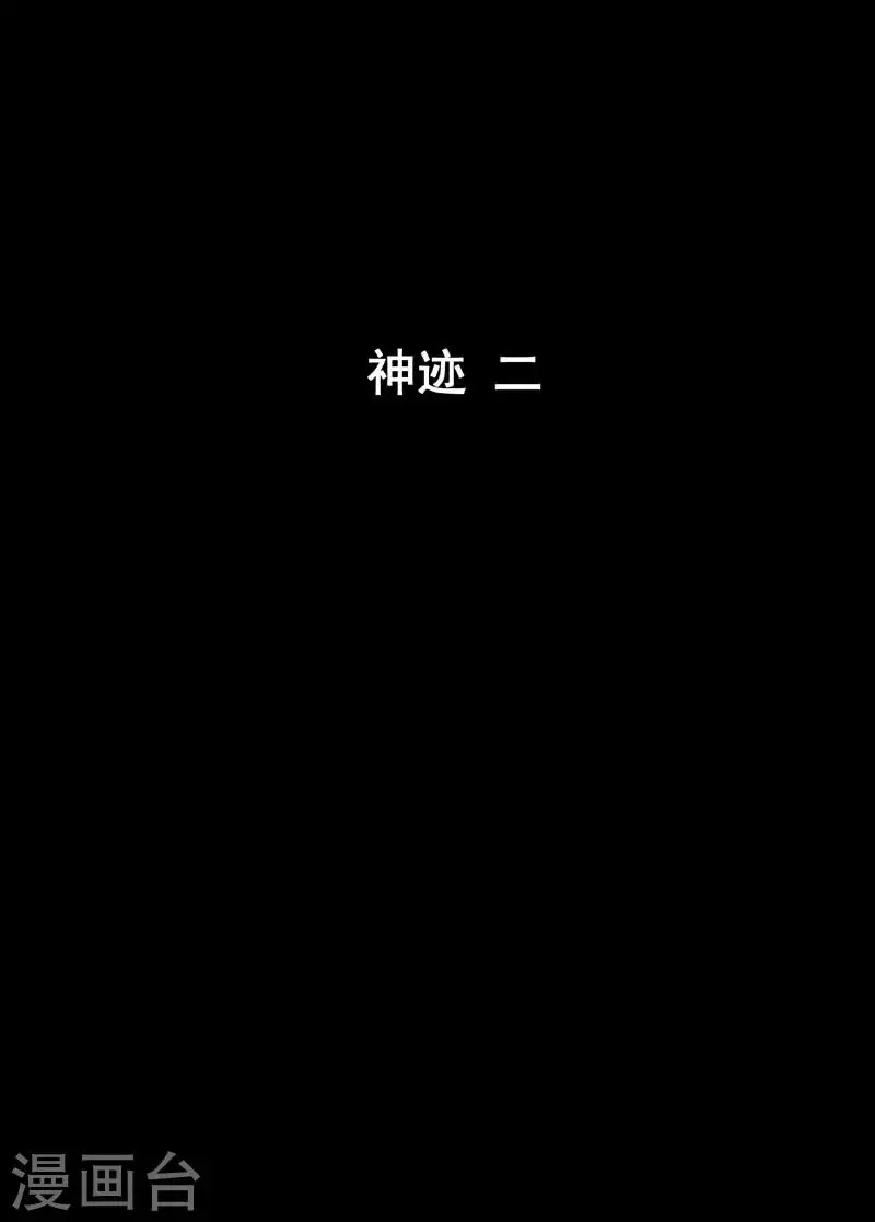 第158话 神迹二10