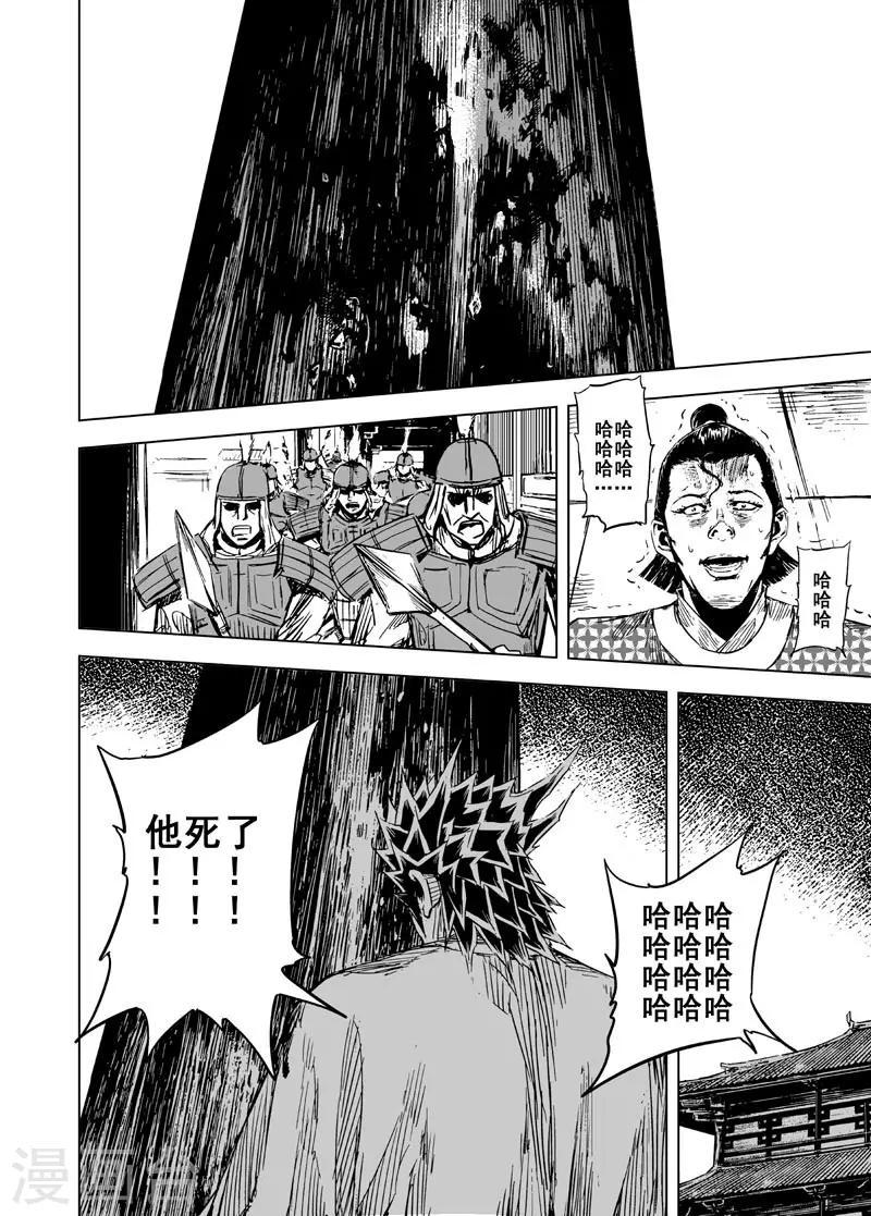 第99话 终南镇10