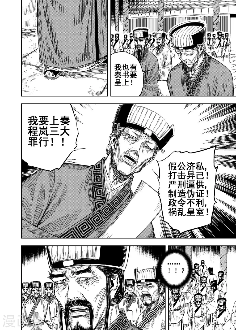 第191话 左右相争25