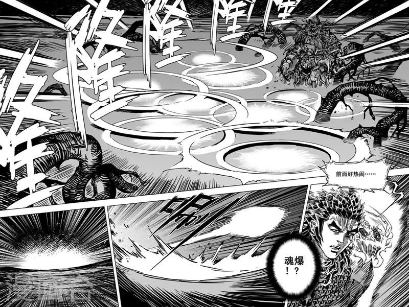 第64话 逆变22