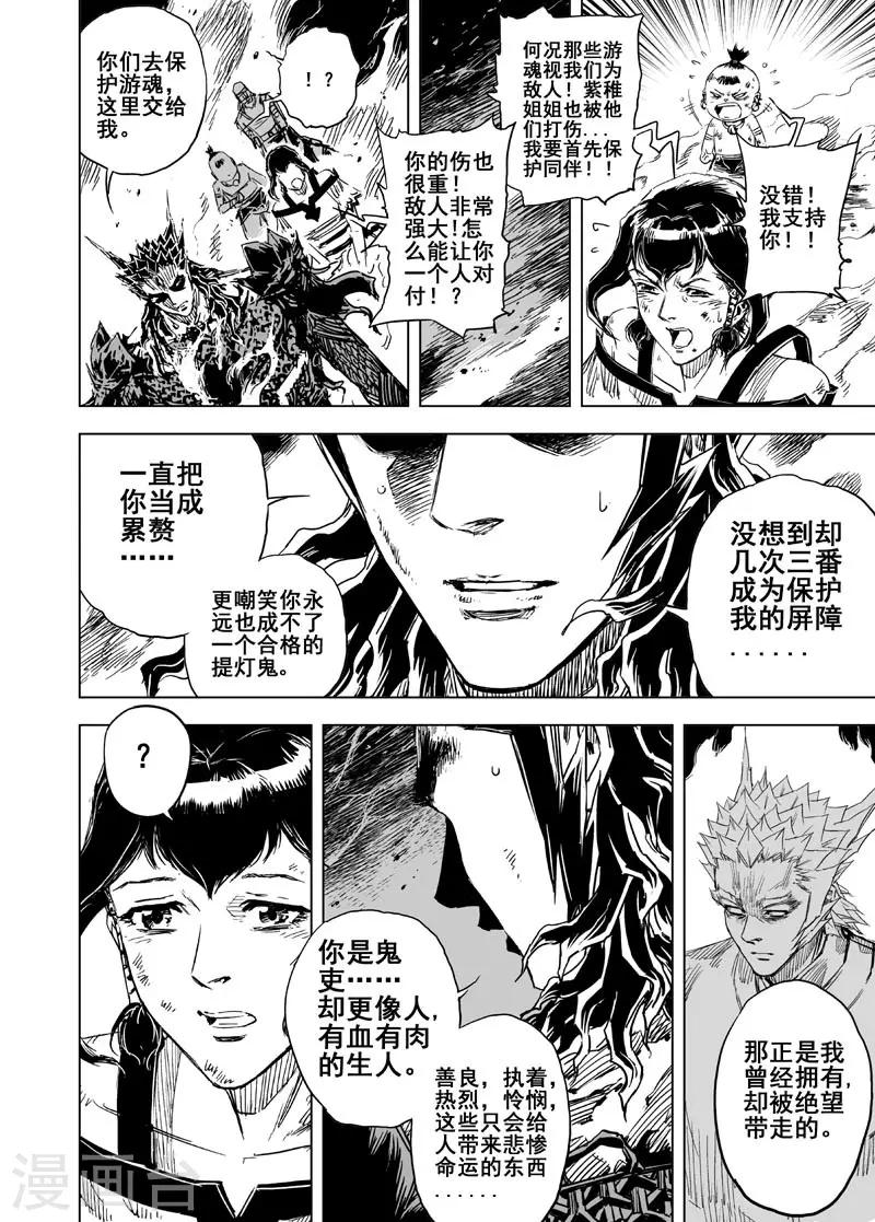 第70话 反击19