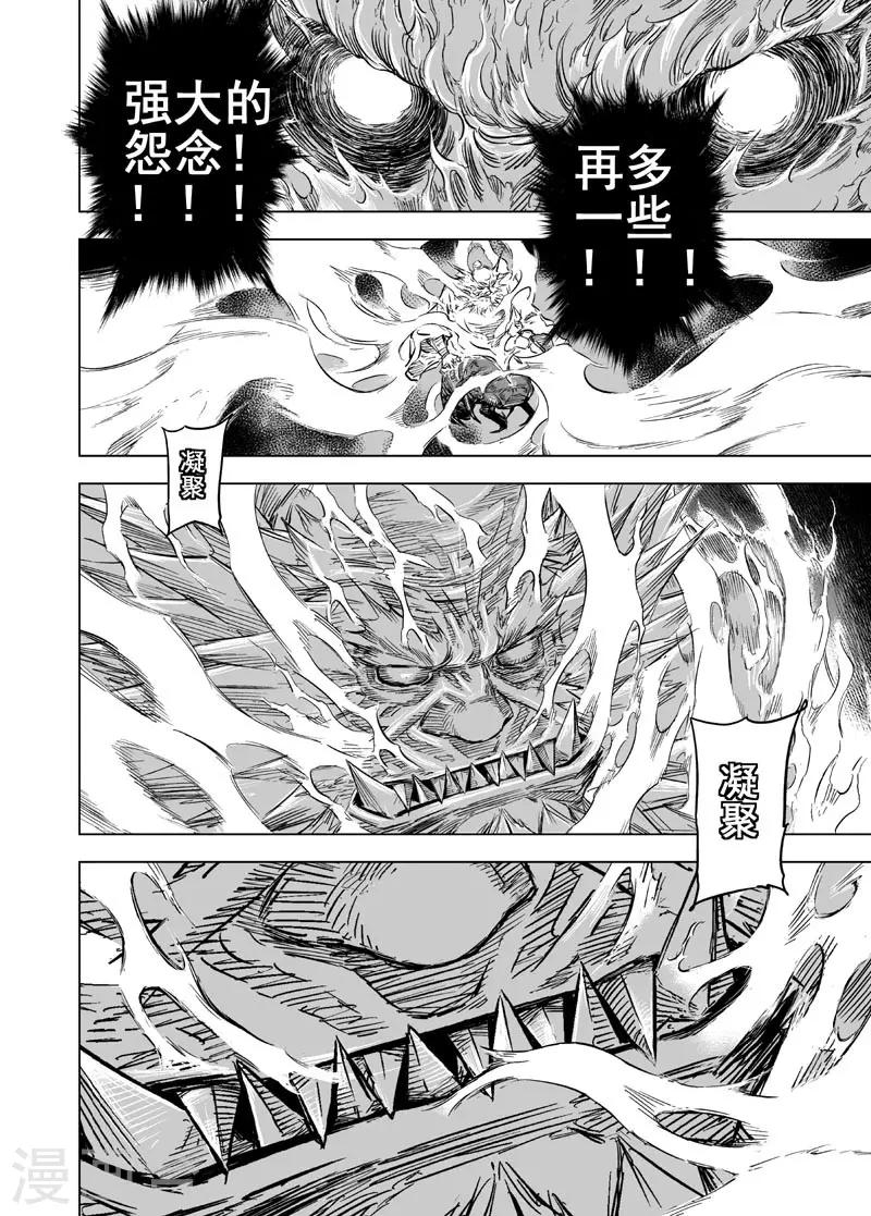 第27话 故人215