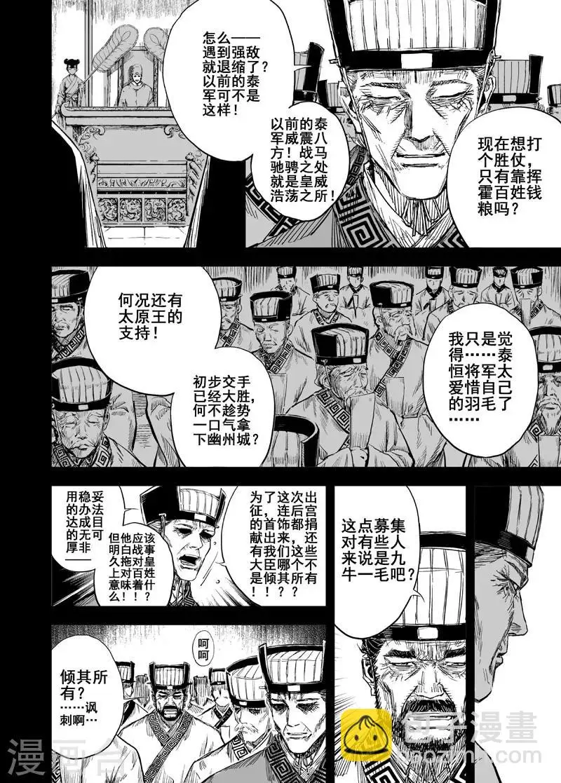 第158话 神迹二17