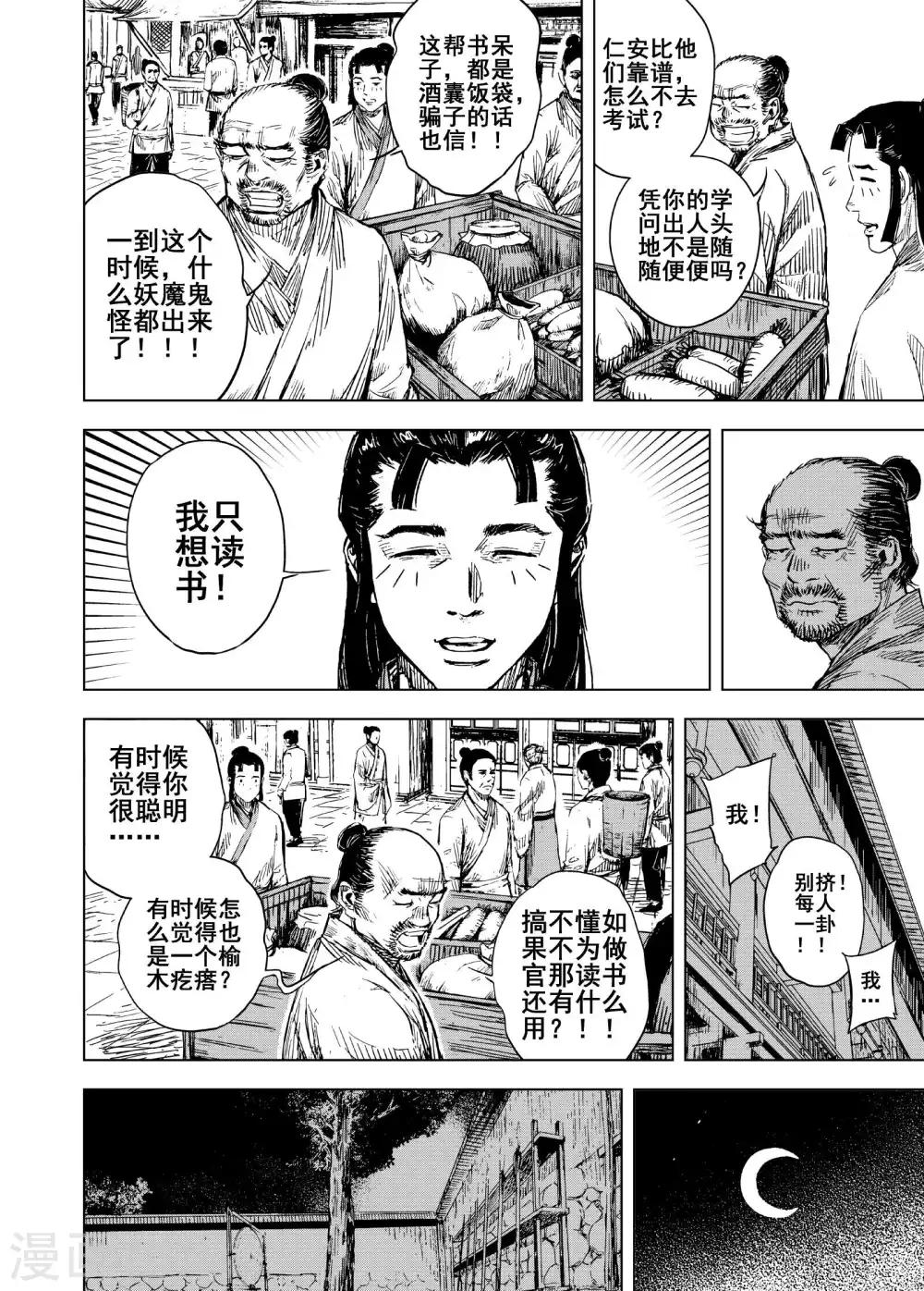第181话 武举15